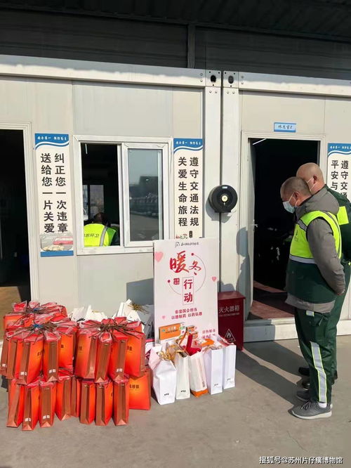 暖冬行動第3日 蘇州片仔癀體驗館走進城市清潔服務公司,關愛城市美容師